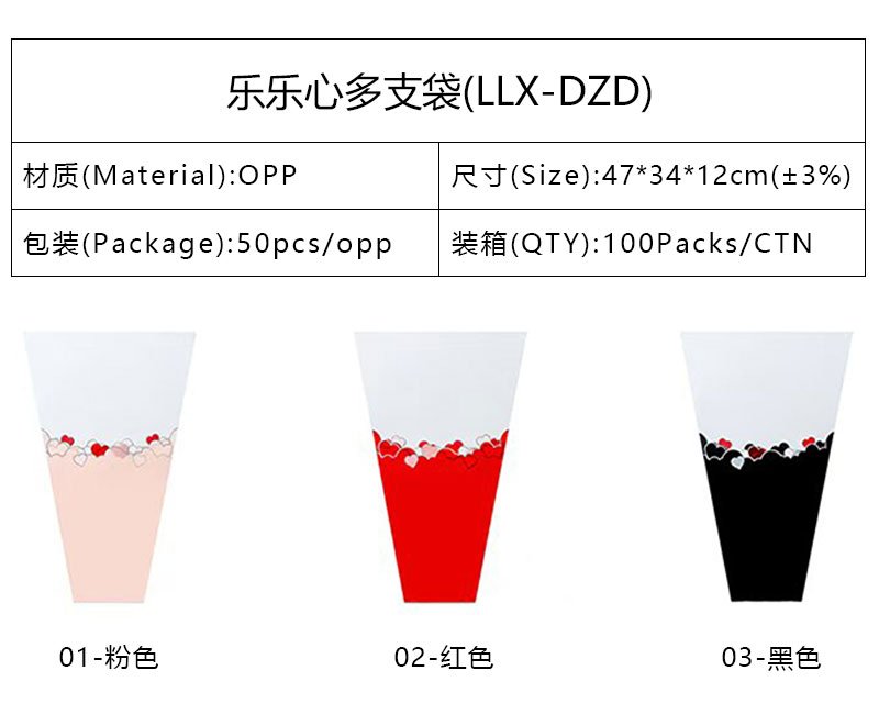 乐乐心多支袋 Happy Heart Multi-flower Sleeve - Image 1