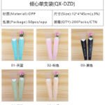 Qingxin Single Flower Sleeve