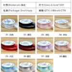 2.5cm One‑Sided Organza Ribbon, 40 Yards