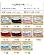 2.5cm One‑Sided Organza Ribbon, 40 Yards