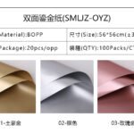 Double‑Sided Gold Foil Wrapping Paper