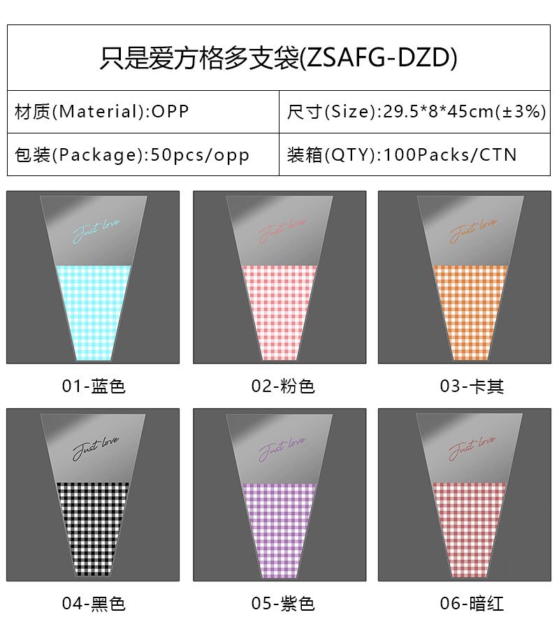 只是爱方格多支袋 Grid Printed Multi-flower Sleeve - Image 1