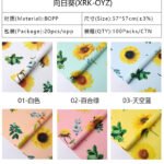 Sunflower Printed Wrapping Paper