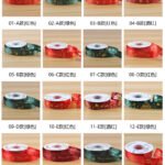 2.5cm Christmas Polyester Ribbon