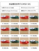 2.5cm Christmas Grosgrain Ribbon