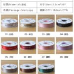 2.5cm "Wait For You" Printed Ribbon, 32 Yards