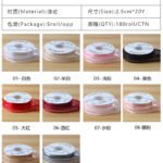 2.5cm Wide Border Organza Ribbon, 40 Yards