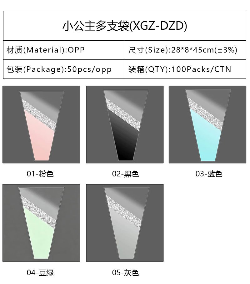 小公主多支袋 Little Princess Multi-flower Sleeve - Image 1