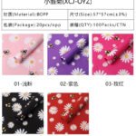 Daisy Wrapping Paper