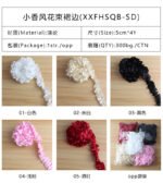 5cm Chanel Style Bouquet Skirt Ribbon, 4 Yards