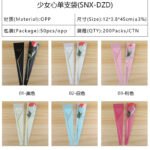 Girlish Heart Single Flower Sleeve