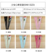 Girlish Heart Single Flower Sleeve