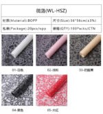 Weiluo Printed Wrapping Paper