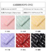 Heart‑Beam Wrapping Paper