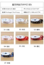 2.5cm Star‑Moon Universe Ribbon, 32 Yards