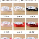 2.5cm Starry Sky "Love You" Ribbon, 32 Yards