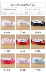 2.5cm Starry Sky "Love You" Ribbon, 32 Yards