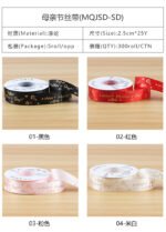 2.5cm Gold‑Foil Mother's Day Ribbon, 25 Yards
