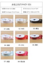 2.5cm Gold‑Foil Eternal Promise Ribbon, 32 Yards