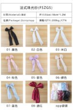 French Pearl Organza Ribbon