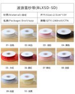 2.5cm Wavy Edge Organza Ribbon, 10 Yards