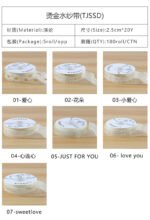 2.5cm Hot Stamping INS Sheer Organza Ribbon, 20 Yards