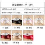 2.5cm Gold‑Foil Affection Printed Ribbon, 32 Yards