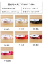 2.5cm "Love You Every Day" Printed Ribbon, 32 Yards