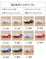 2.5cm "Love Like Stars" Printed Ribbon