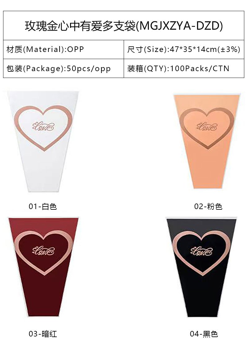 玫瑰金心中有多爱多支袋 Rose Gold Foil How Much Love In Heart Multi-flower Sleeve - Image 1