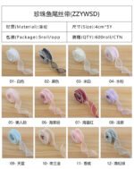 4cm Pearl Fishtail Ribbon, 5 Yards