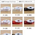 2.5cm Sweet Love Ribbon, 32 Yards