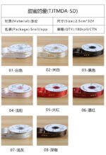 2.5cm Sweet Love Ribbon, 32 Yards