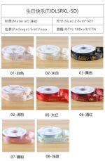 2.5cm Gold‑Foil "Happy Birthday" Ribbon, 32 Yards