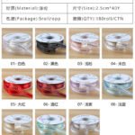 2.5cm Gold Edge Organza Ribbon Printed “Happy Birthday”, 40 Yards