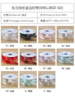 2.5cm Gold Edge Organza Ribbon Printed “Happy Birthday”, 40 Yards