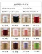 Faux Suede Cord