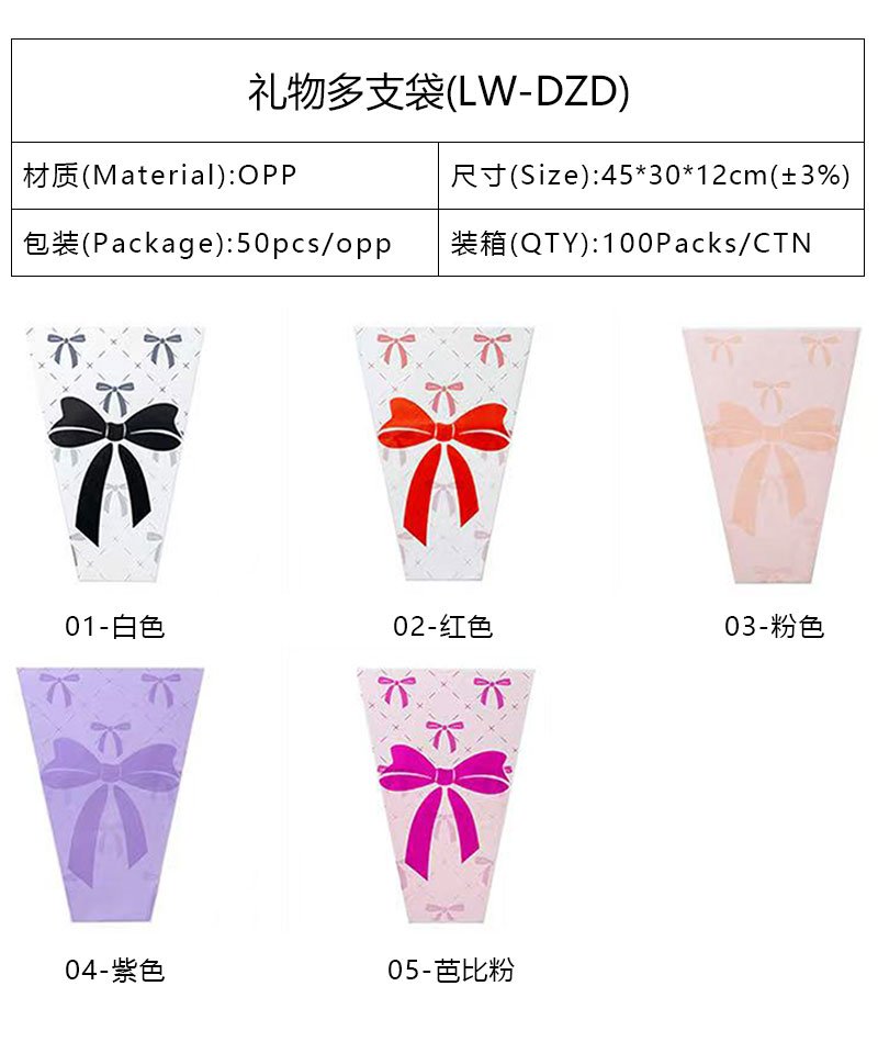 礼物多支袋 Gift Box Printed Multi-flower Sleeve - Image 1