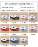 2.5cm “Wish You All the Best” Printed Organza Ribbon, 40 Yards