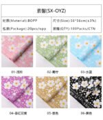 Jasmin Floral Wrapping Paper