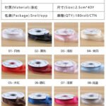 2.5cm Solid Color Satin Edge Organza Ribbon, 40 Yards