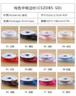 2.5cm Solid Color Satin Edge Organza Ribbon, 40 Yards