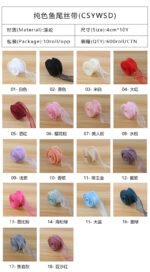 4cm Solid Color Fish Tail Ribbon, 10 Yards