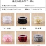 Beaded Woven Ribbon, 5 Yards