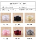 Beaded Woven Ribbon, 5 Yards