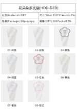 Flower Shape Multi-flower Sleeve