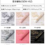 Herbal Floral Wrapping Paper