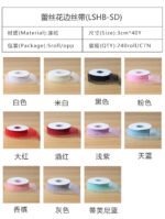 3cm Lace Trim Ribbon, 40 Yards