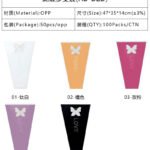 Butterfly Printed Multi-flower Sleeve