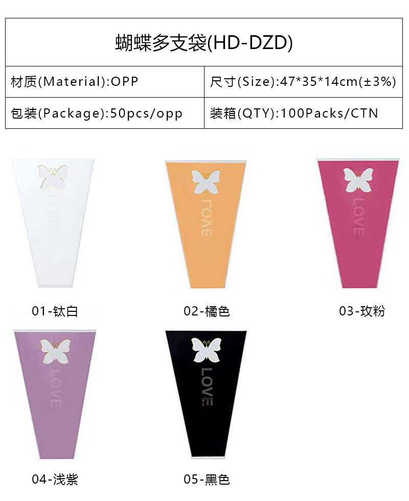 蝴蝶多支袋 Butterfly Printed Multi-flower Sleeve - Image 1